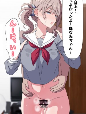 [アリモン] おじさんの家で働くほなみ8-9.5 (プロセカ)_i0022