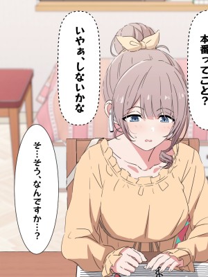 [アリモン] おじさんの家で働くほなみ8-9.5 (プロセカ)_i0033
