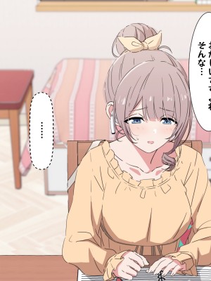 [アリモン] おじさんの家で働くほなみ8-9.5 (プロセカ)_i0035