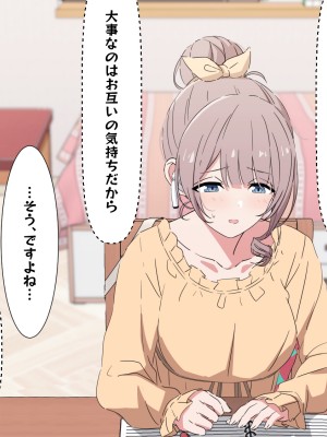 [アリモン] おじさんの家で働くほなみ8-9.5 (プロセカ)_i0036