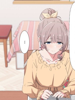 [アリモン] おじさんの家で働くほなみ8-9.5 (プロセカ)_i0037
