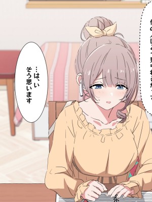[アリモン] おじさんの家で働くほなみ8-9.5 (プロセカ)_i0038
