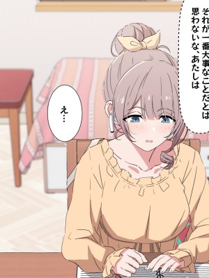 [アリモン] おじさんの家で働くほなみ8-9.5 (プロセカ)_i0039