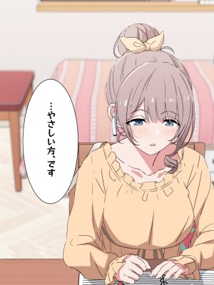 [アリモン] おじさんの家で働くほなみ8-9.5 (プロセカ)_i0041