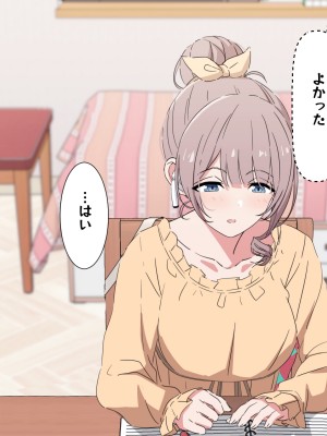 [アリモン] おじさんの家で働くほなみ8-9.5 (プロセカ)_i0043