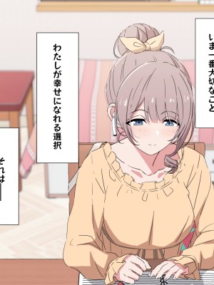 [アリモン] おじさんの家で働くほなみ8-9.5 (プロセカ)_i0045