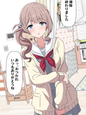 [アリモン] おじさんの家で働くほなみ8-9.5 (プロセカ)_i0046