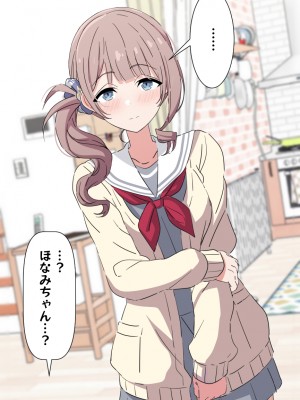 [アリモン] おじさんの家で働くほなみ8-9.5 (プロセカ)_i0047