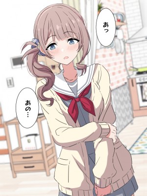 [アリモン] おじさんの家で働くほなみ8-9.5 (プロセカ)_i0048