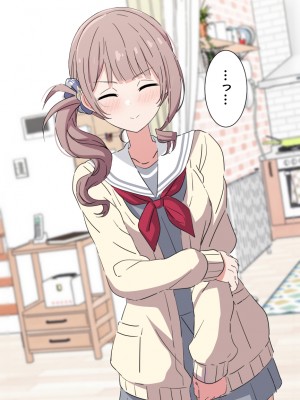 [アリモン] おじさんの家で働くほなみ8-9.5 (プロセカ)_i0049