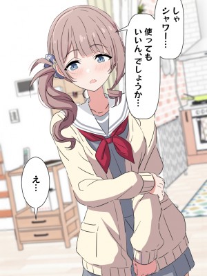 [アリモン] おじさんの家で働くほなみ8-9.5 (プロセカ)_i0050