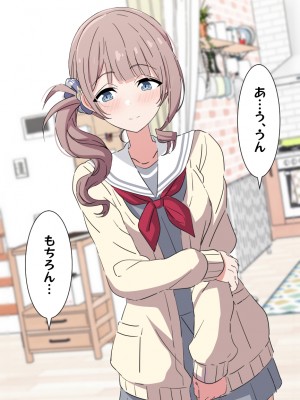 [アリモン] おじさんの家で働くほなみ8-9.5 (プロセカ)_i0051