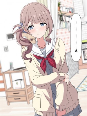 [アリモン] おじさんの家で働くほなみ8-9.5 (プロセカ)_i0052