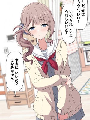 [アリモン] おじさんの家で働くほなみ8-9.5 (プロセカ)_i0054
