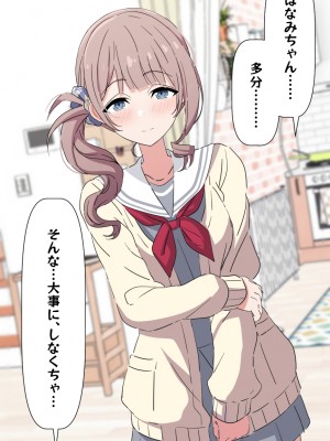 [アリモン] おじさんの家で働くほなみ8-9.5 (プロセカ)_i0055