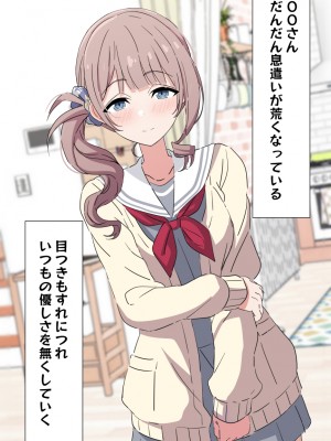 [アリモン] おじさんの家で働くほなみ8-9.5 (プロセカ)_i0056