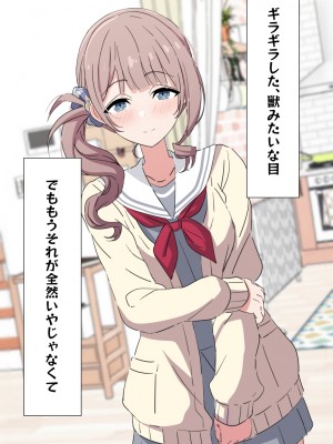 [アリモン] おじさんの家で働くほなみ8-9.5 (プロセカ)_i0057