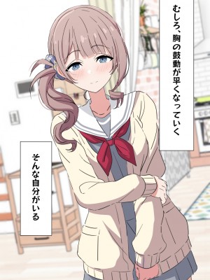 [アリモン] おじさんの家で働くほなみ8-9.5 (プロセカ)_i0058