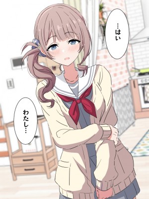 [アリモン] おじさんの家で働くほなみ8-9.5 (プロセカ)_i0059