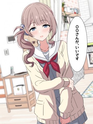 [アリモン] おじさんの家で働くほなみ8-9.5 (プロセカ)_i0060