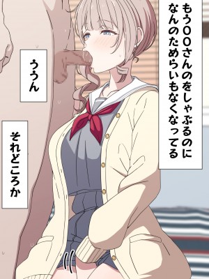 [アリモン] おじさんの家で働くほなみ12-14 (プロセカ)_m0002