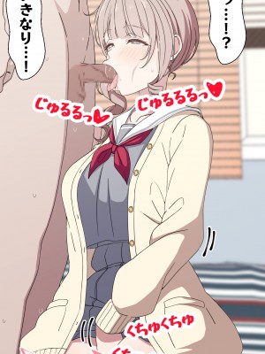 [アリモン] おじさんの家で働くほなみ12-14 (プロセカ)_m0005