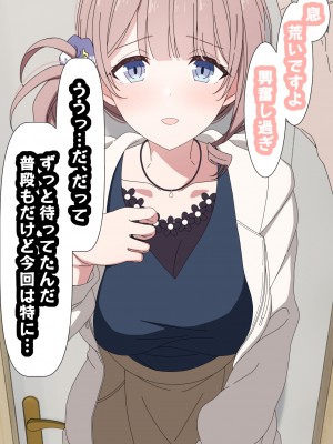 [アリモン] おじさんの家で働くほなみ15-17 (プロセカ)_p0002