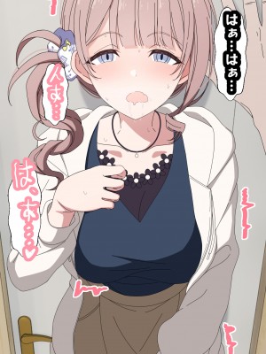 [アリモン] おじさんの家で働くほなみ15-17 (プロセカ)_p0010