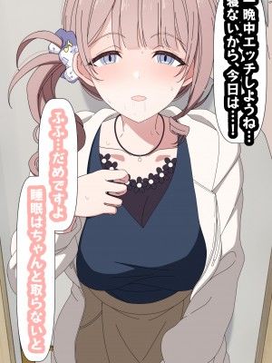 [アリモン] おじさんの家で働くほなみ15-17 (プロセカ)_p0011