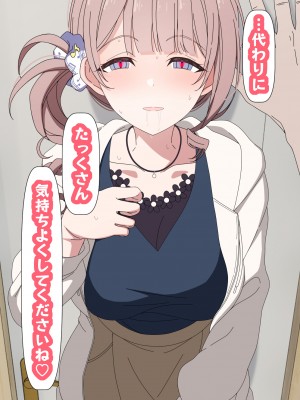 [アリモン] おじさんの家で働くほなみ15-17 (プロセカ)_p0012