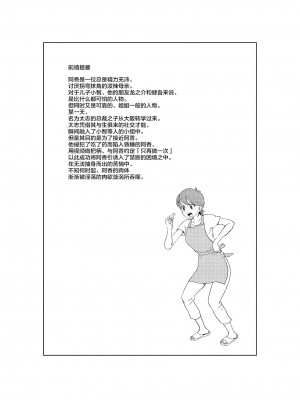 [N.R.D.WORKS] フトシ2_003