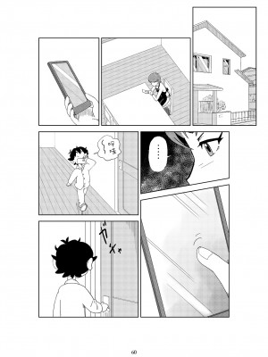 [N.R.D.WORKS] フトシ2_063