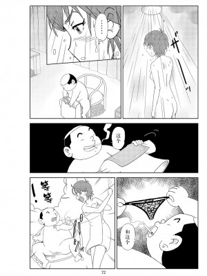 [N.R.D.WORKS] フトシ2_075