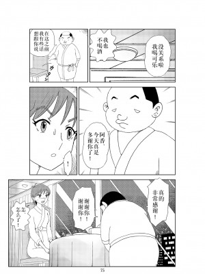 [N.R.D.WORKS] フトシ2_078