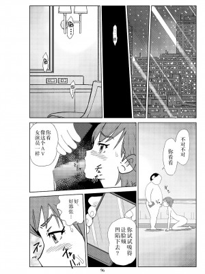 [N.R.D.WORKS] フトシ2_099
