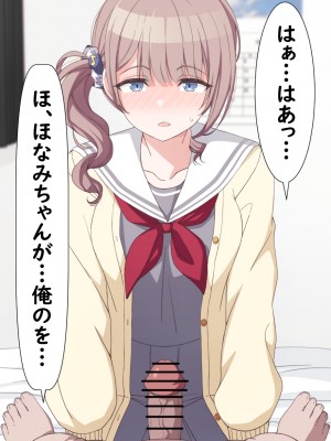 [アリモン] おじさんの家で働くほなみ【全】 (プロセカ)_a0013