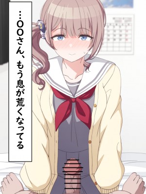 [アリモン] おじさんの家で働くほなみ【全】 (プロセカ)_a0014