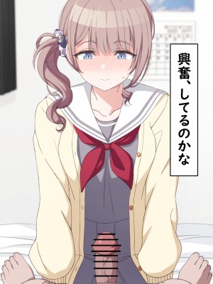 [アリモン] おじさんの家で働くほなみ【全】 (プロセカ)_a0015