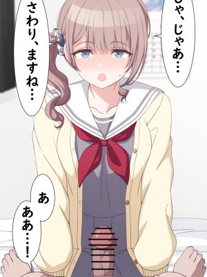 [アリモン] おじさんの家で働くほなみ【全】 (プロセカ)_a0017