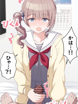 [アリモン] おじさんの家で働くほなみ【全】 (プロセカ)_a0020