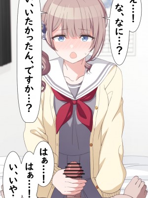 [アリモン] おじさんの家で働くほなみ【全】 (プロセカ)_a0021