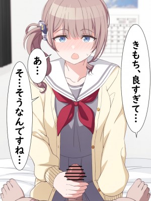 [アリモン] おじさんの家で働くほなみ【全】 (プロセカ)_a0022