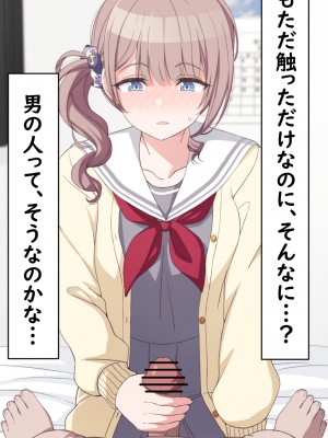 [アリモン] おじさんの家で働くほなみ【全】 (プロセカ)_a0024