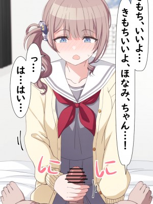 [アリモン] おじさんの家で働くほなみ【全】 (プロセカ)_a0037