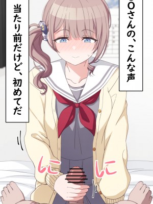 [アリモン] おじさんの家で働くほなみ【全】 (プロセカ)_a0039