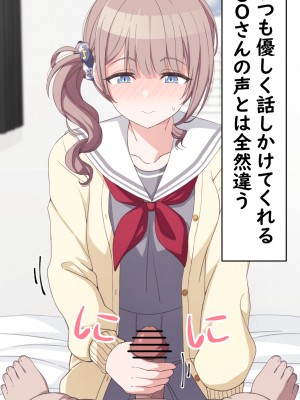 [アリモン] おじさんの家で働くほなみ【全】 (プロセカ)_a0040
