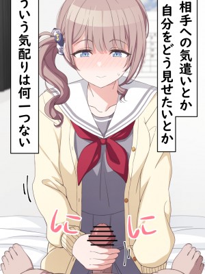 [アリモン] おじさんの家で働くほなみ【全】 (プロセカ)_a0041