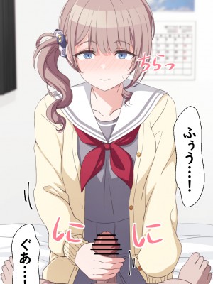 [アリモン] おじさんの家で働くほなみ【全】 (プロセカ)_a0043