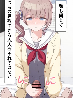 [アリモン] おじさんの家で働くほなみ【全】 (プロセカ)_a0044