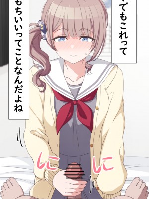 [アリモン] おじさんの家で働くほなみ【全】 (プロセカ)_a0046